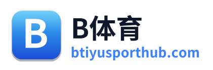 B体育